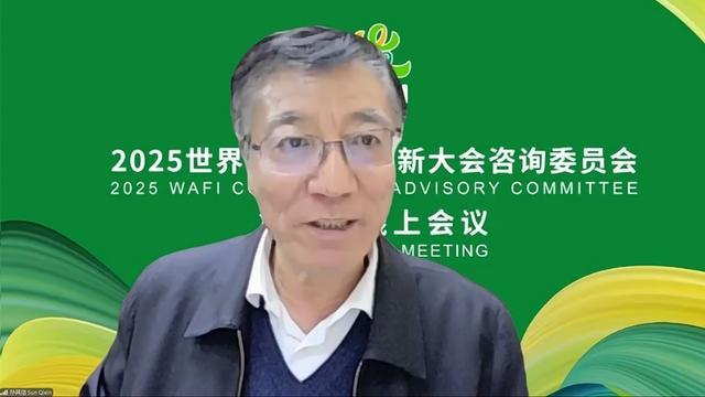 2025世界农业科技创新大会（WAFI）主题和召开时间确定