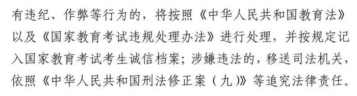 【教育】上海2025年硕士研究生招生考试（初试）即将开始，速看考前提醒→