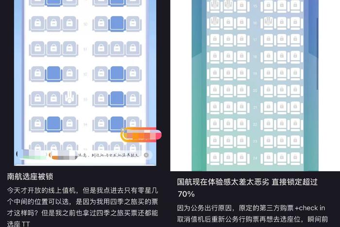 飞机“锁座”背后：加价售卖的座位，模糊的选座规则