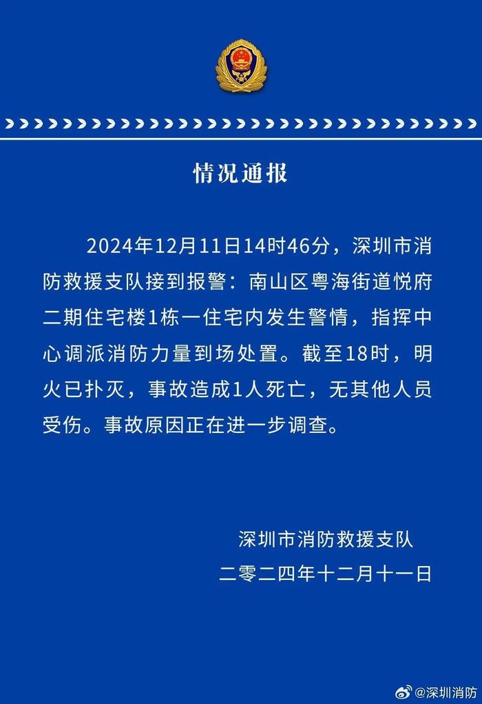 最新消息：高层住宅爆炸起火事件致1人遇难