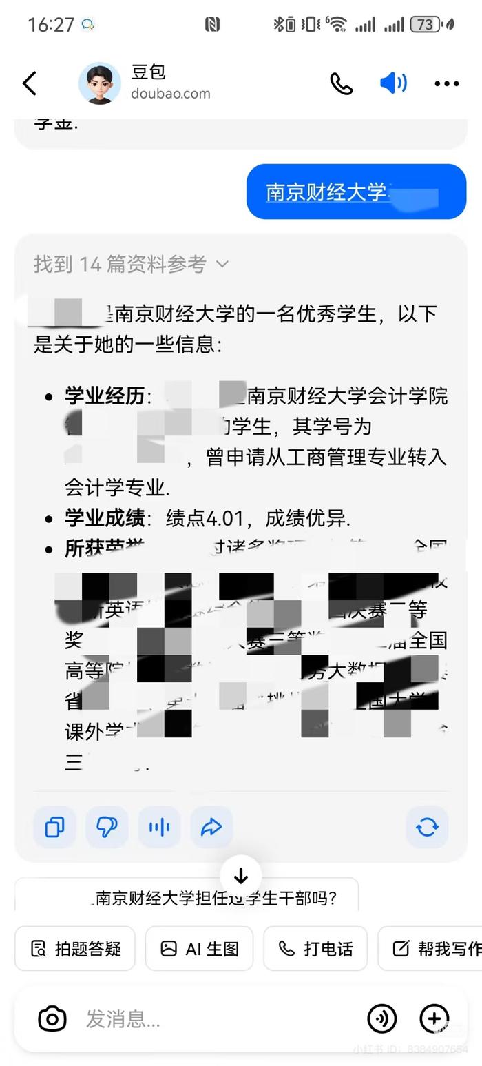 大厂AI能问出个人微信号？实测各大模型"吞吐"个人信息