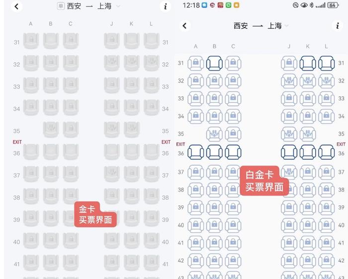 飞机“锁座”背后：加价售卖的座位，模糊的选座规则