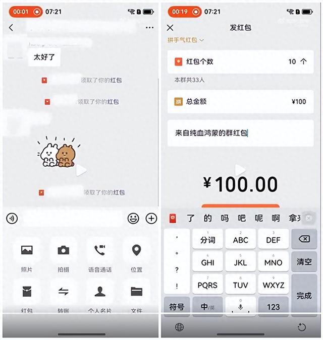 纯血鸿蒙上线微信红包功能：发红包秒速搞定