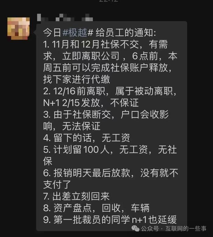 风雨欲来！资金链告急、裁员40%、被逼签白条、社保停缴，极越还能撑多久？