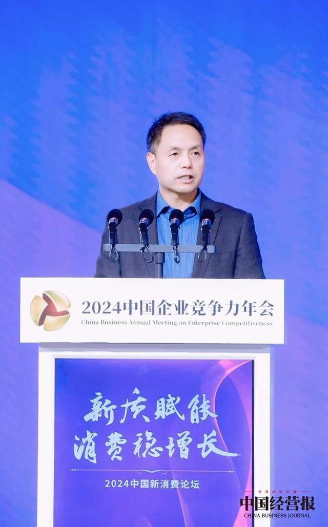 西凤集团荣膺“2024中经新消费驱动力优秀案例——独具匠心企业”奖