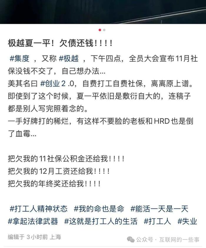 风雨欲来！资金链告急、裁员40%、被逼签白条、社保停缴，极越还能撑多久？