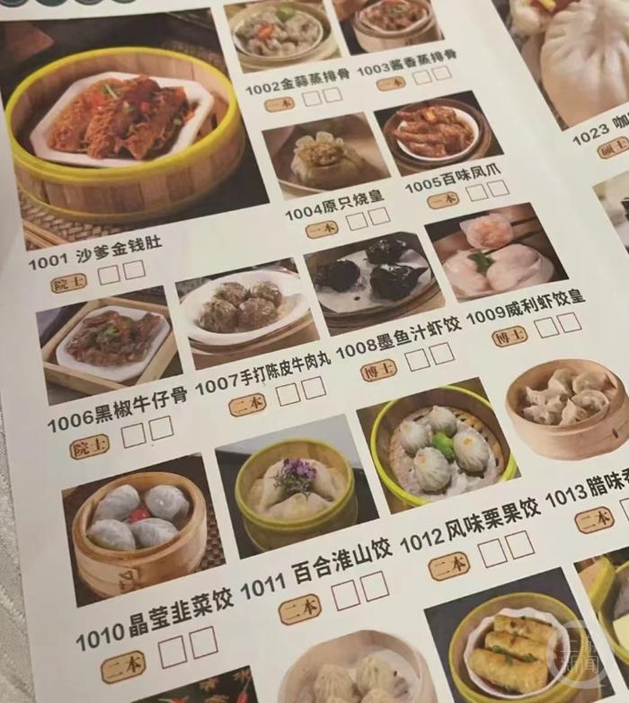 广东一餐厅用学历标价菜品 被指学历歧视