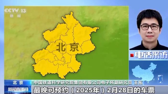 12306功能上新！今天就可以预约→