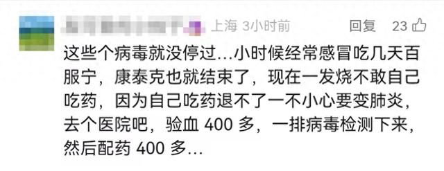 上海近期高发，阳性率上升！这种病毒很多人不了解，对部分儿童影响大，专家提醒