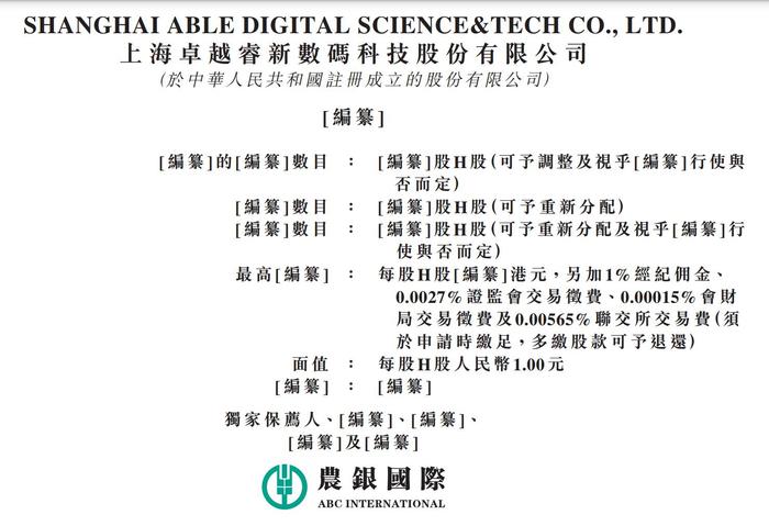 新股消息 | 卓越睿新数码二次递表港交所 于中国高等教育教学数字化市场所有公司中收入排第二