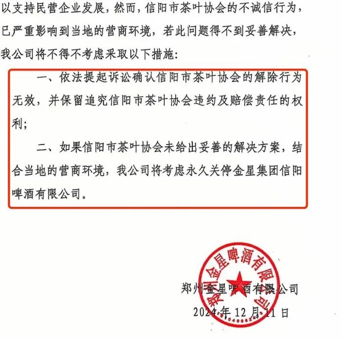 震动啤酒圈！爆红不到半年突然被指侵权？最新回应