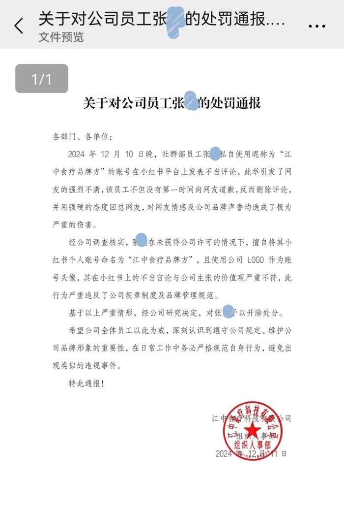 知名女星一张照片引争议！企业紧急道歉：涉事员工已开除