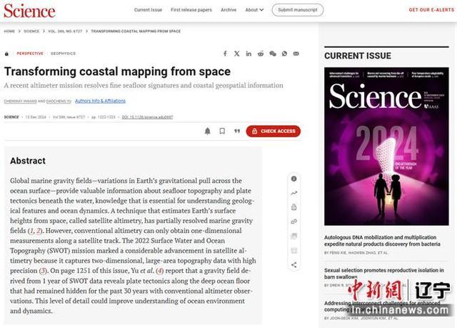 辽宁工程技术大学副教授于道成在《科学》发表最新研究成果