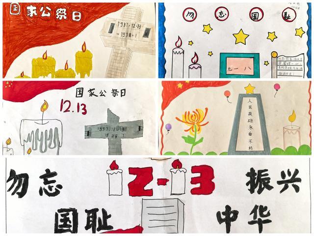 平利县大贵镇中心小学开展“国家公祭日”主题教育活动