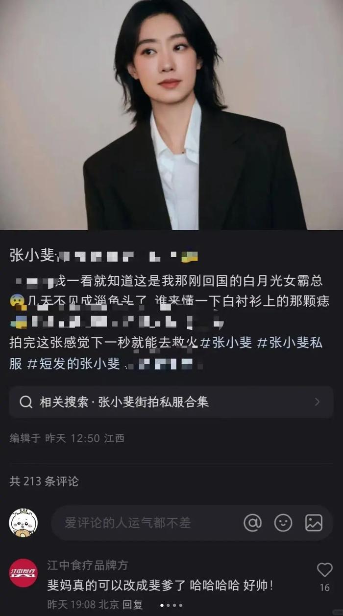 知名女星一张照片引争议！企业紧急道歉：涉事员工已开除