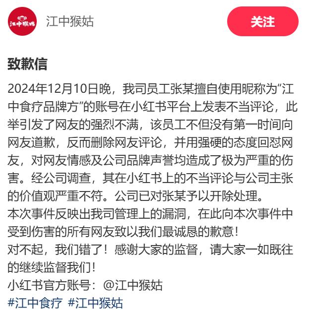 知名女星一张照片引争议！企业紧急道歉：涉事员工已开除