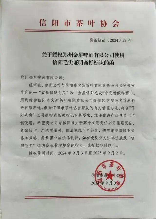 震动啤酒圈！爆红不到半年突然被指侵权？最新回应