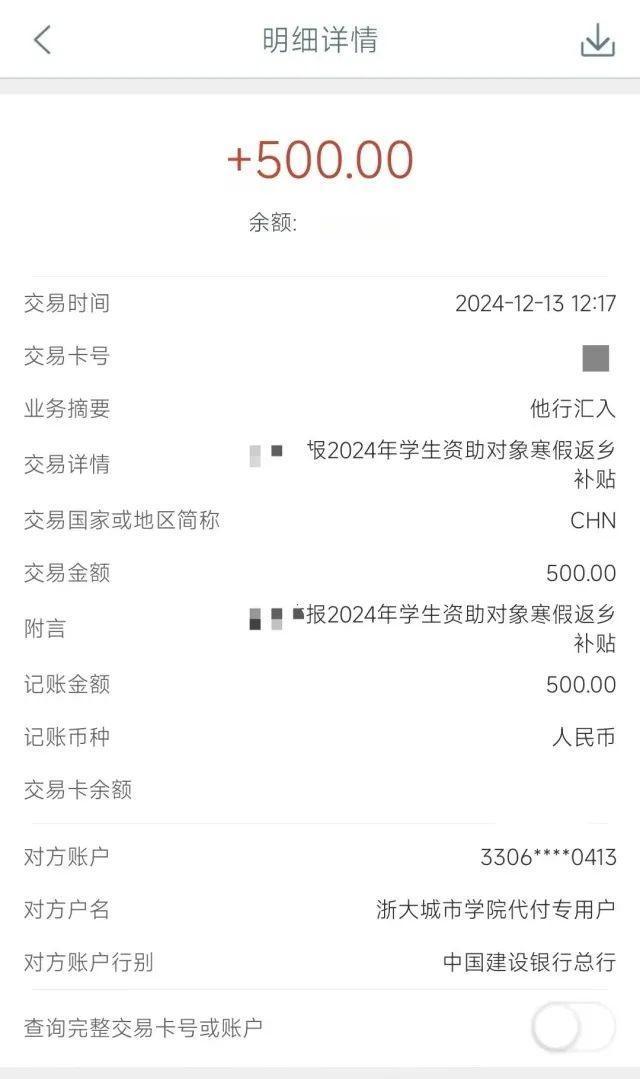 “500元到账！”杭州不少人突然收到这笔钱！直呼：这也太暖了吧！