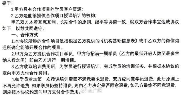 夜校热潮中的挑战：乱象频出，如何选择不踩坑？