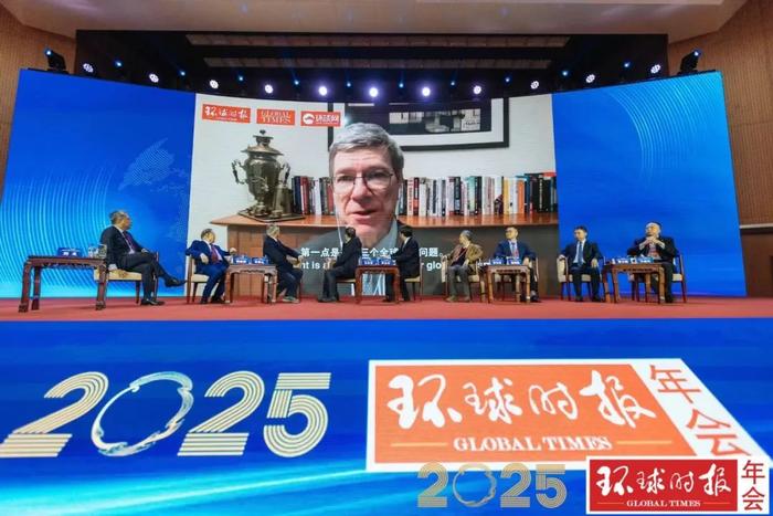 2025环球时报年会在京举行，专家学者共话大变局下中国与世界的价值共鸣