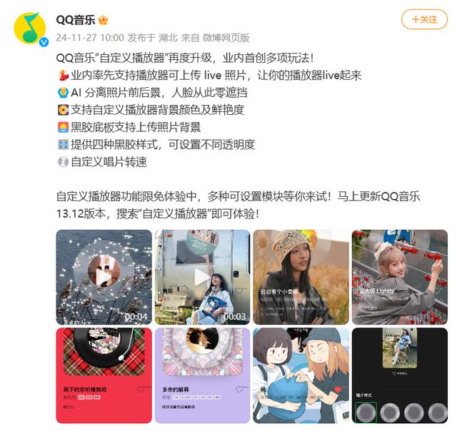 QQ音乐回应：深表歉意！