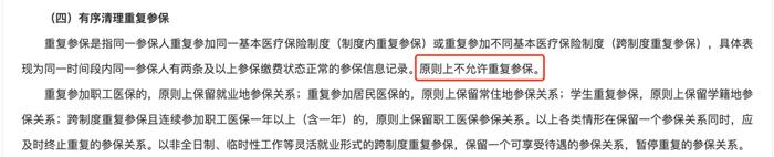 12月起，社保缴费有变！这样缴纳社保无效，缴20年也没用！请立刻停止！