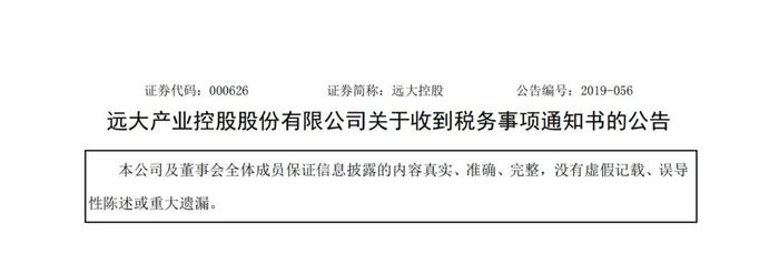 大宗商品贸易，取得异常凭证涉及增值税7000余万元，税务机关要求增值税进项转出，经过申请核实允许正常抵扣！