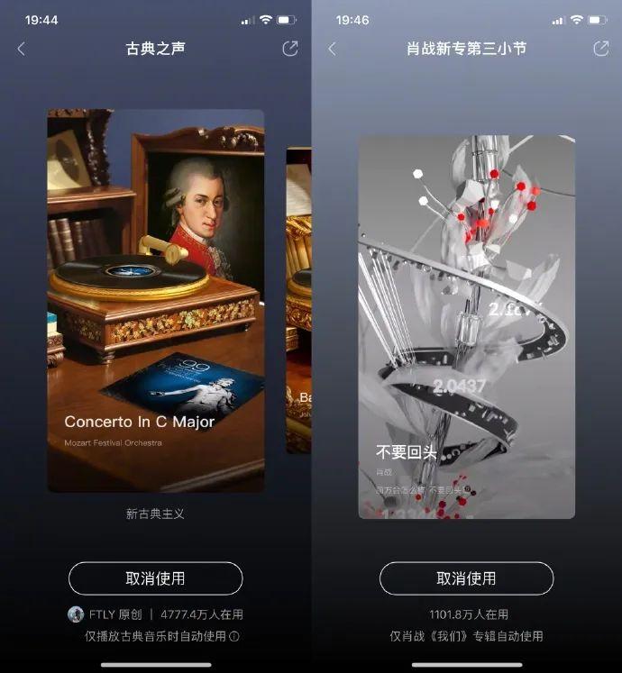 QQ音乐致歉