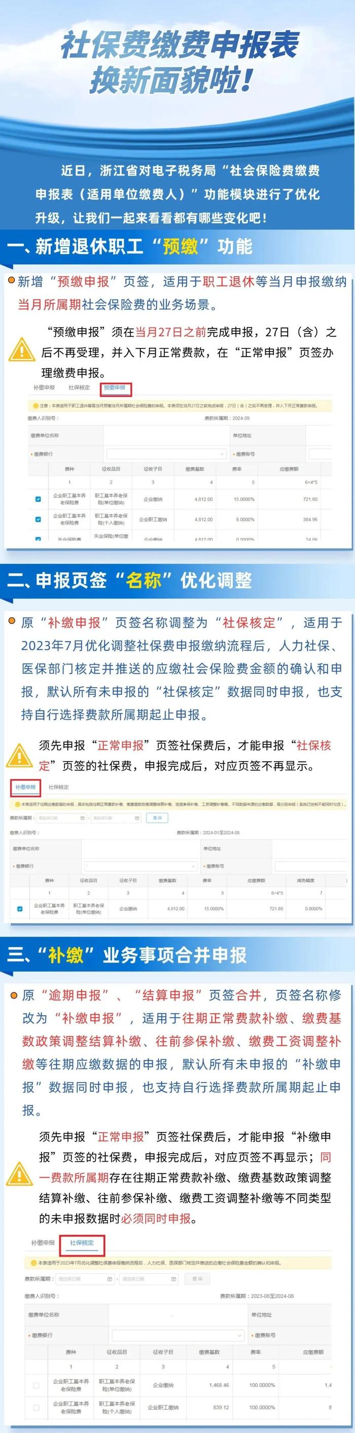 12月起，社保缴费有变！这样缴纳社保无效，缴20年也没用！请立刻停止！