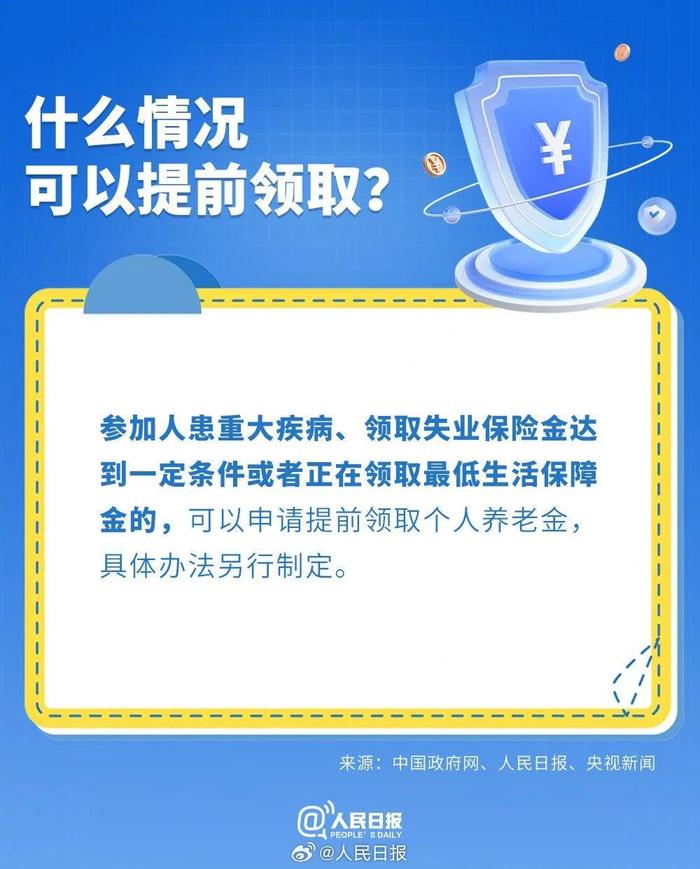 明起全国推广！钱直接打到个人社保卡银行账户