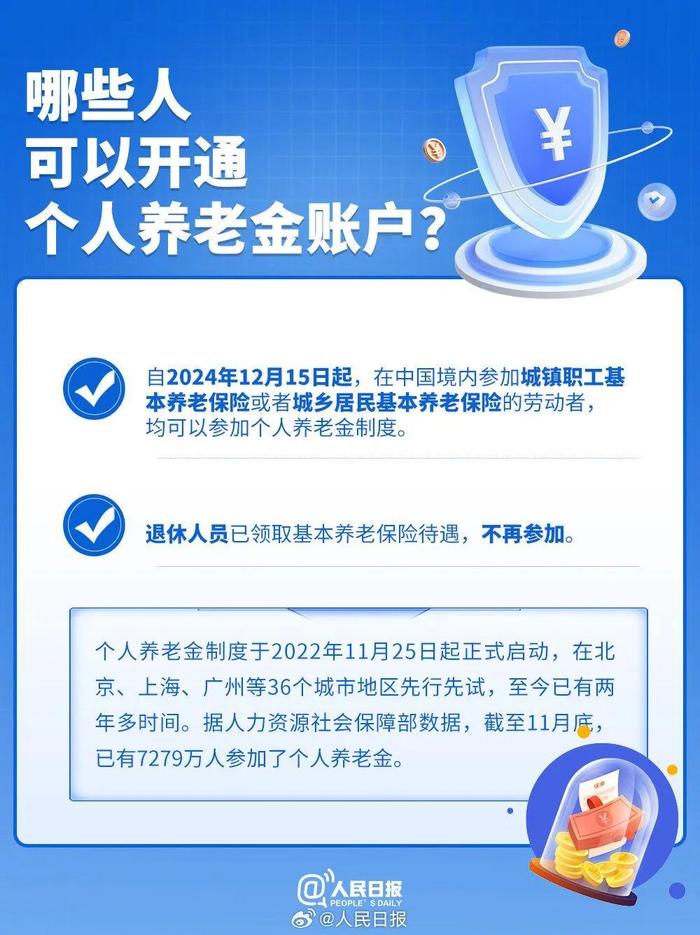 明起全国推广！钱直接打到个人社保卡银行账户