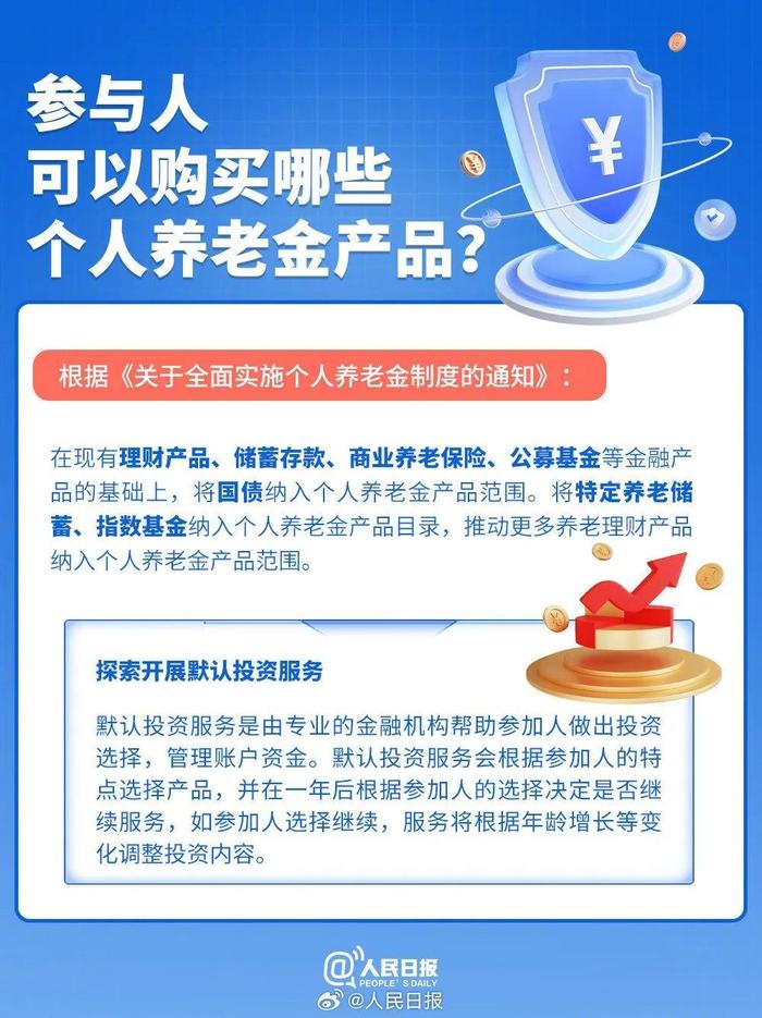 明起全国推广！钱直接打到个人社保卡银行账户