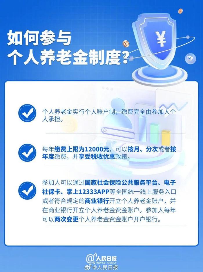 明起全国推广！钱直接打到个人社保卡银行账户