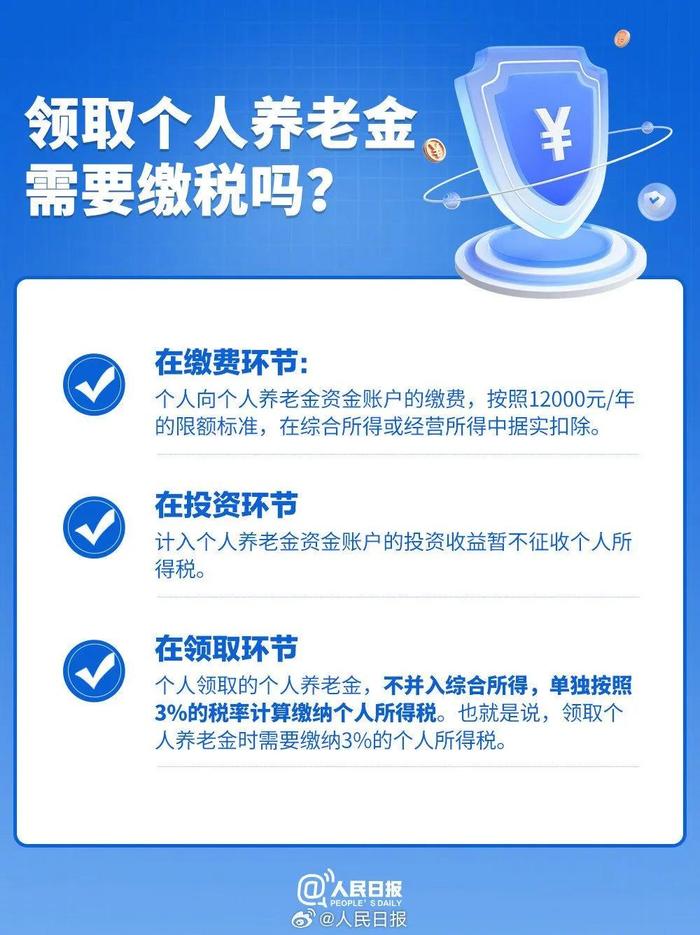 明起全国推广！钱直接打到个人社保卡银行账户