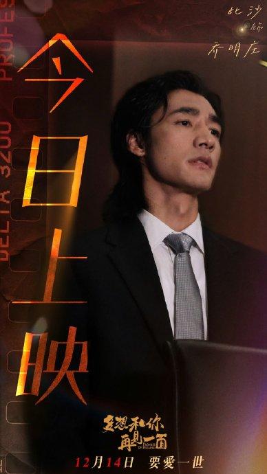 哇哦，此沙解锁新赛道了，唱了电影的主题曲，快来听！