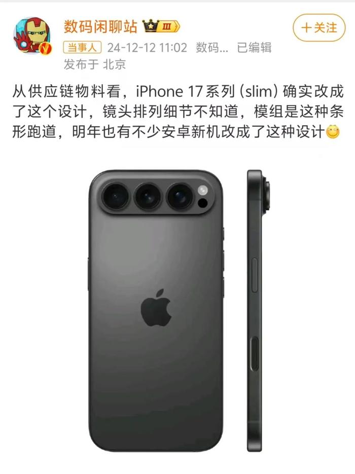 iPhone 17最新爆料！横置摄像头，有点怪