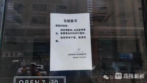 知名品牌确定退市，江苏所有门店全关！