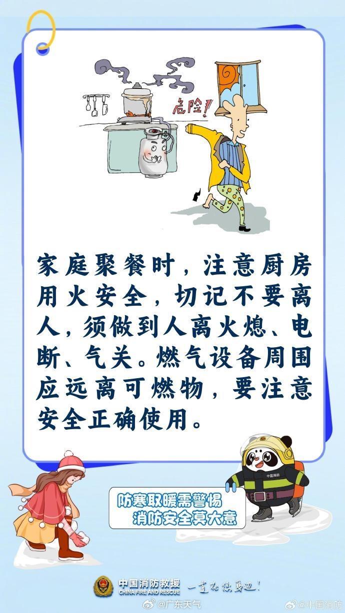 冻冻冻！广东冷到结冰，今晨或为广州今年下半年以来最冷早晨