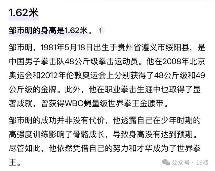 知名拳王妻子自曝：孩子身高136厘米，8岁起不长了，焦虑2年，决定……