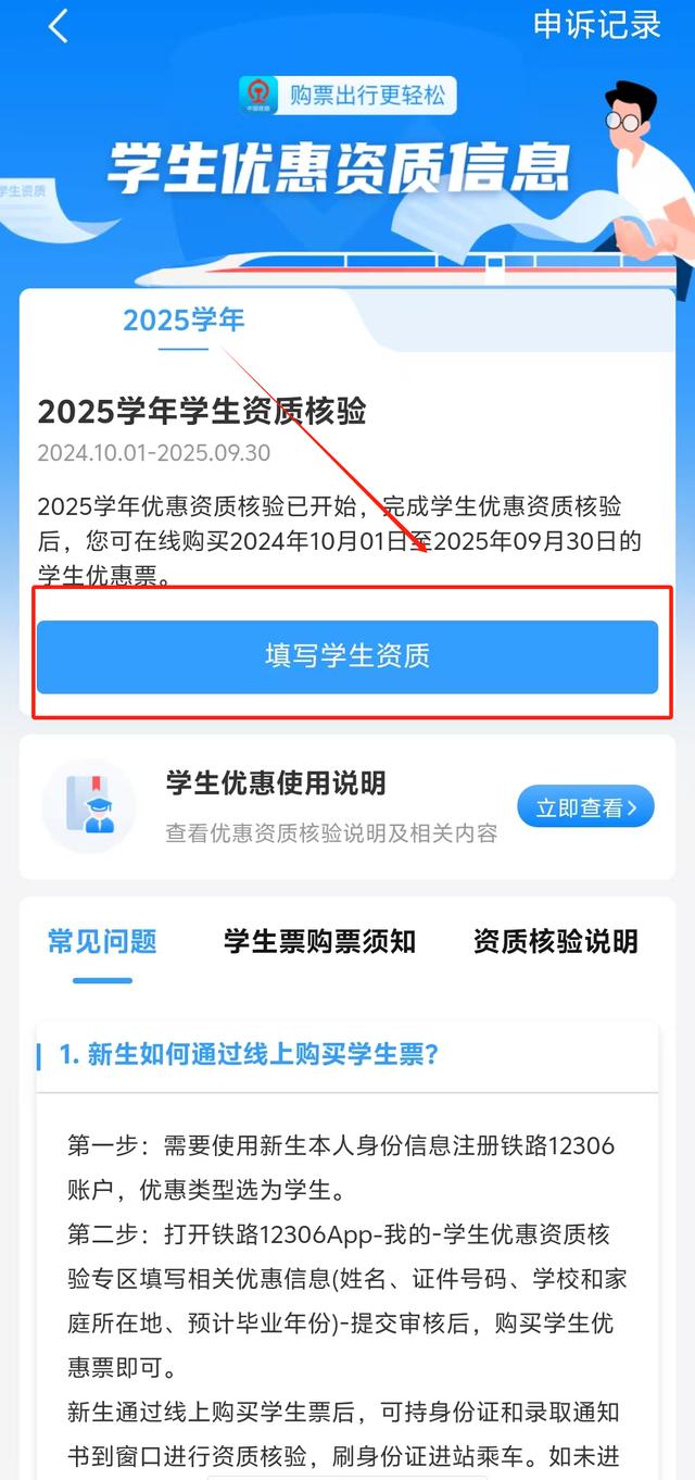 2025春运抢票时间表新鲜出炉！