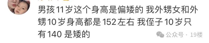 知名拳王妻子自曝：孩子身高136厘米，8岁起不长了，焦虑2年，决定……