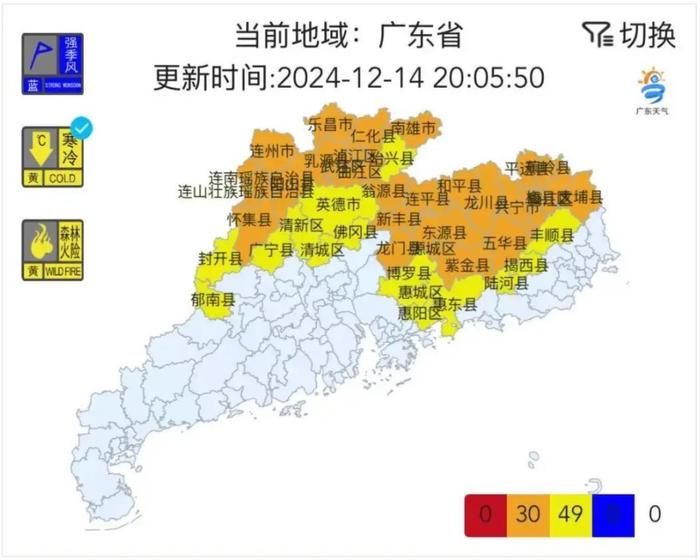 冻冻冻！广东冷到结冰，今晨或为广州今年下半年以来最冷早晨