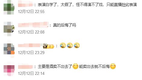 “小兵张嘎”谢孟伟在直播间里痛哭，恳求网友们原谅！