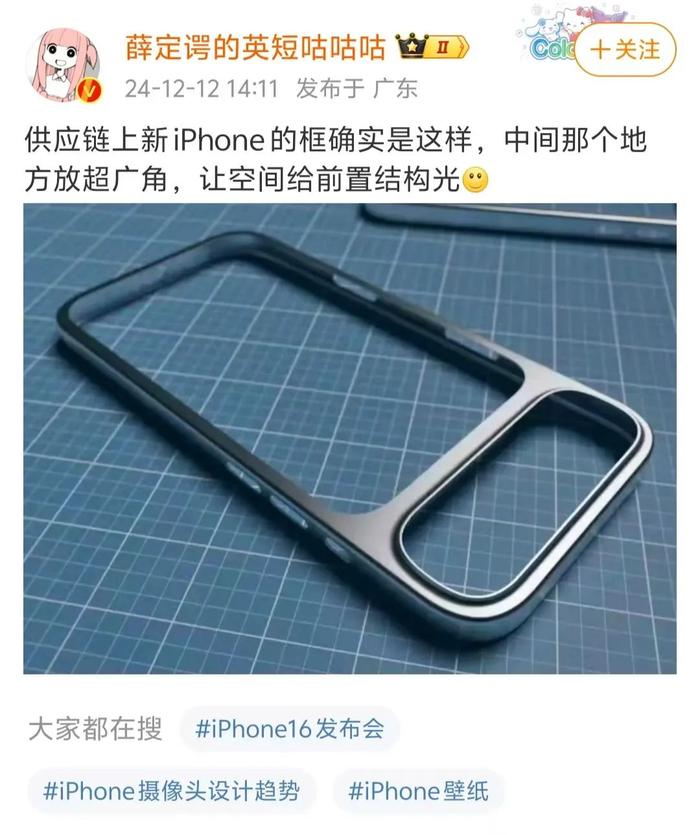 iPhone 17最新爆料！横置摄像头，有点怪