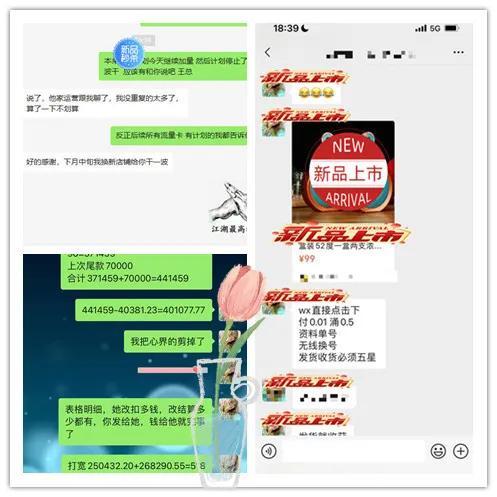 组织人员“刷单炒信”？严厉打击！