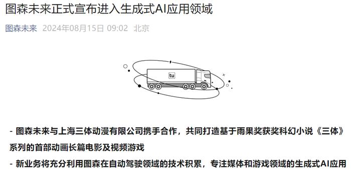 智驾公司做3A？开放世界《金庸群侠传》曝光，背后是出大戏啊