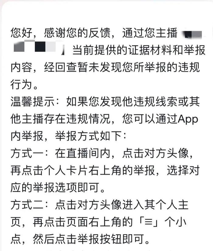 多位主播自称“王子老婆”开直播清仓甩卖？工费超千元的项链仅售10元？平台回应