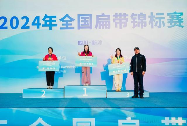 2024年全国扁带锦标赛在成都新津圆满落幕，内地首秀助力运动推广