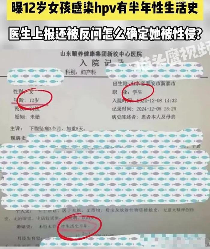 让12岁女孩感染HPV，谁是畜生？