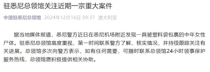 已证实！她的遗体被发现，年仅33岁！丈夫下落不明……